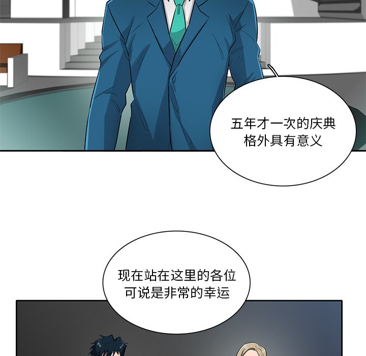第51話 - 第24张