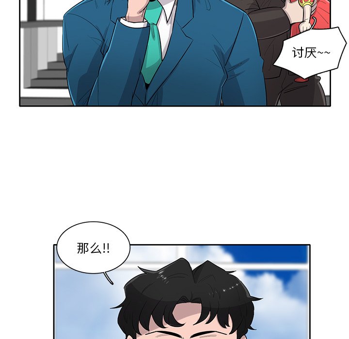 第51話 - 第29张