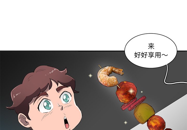 第51話 - 第3张
