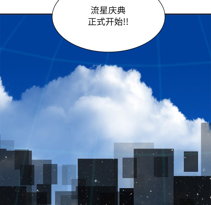 第51話 - 第32张