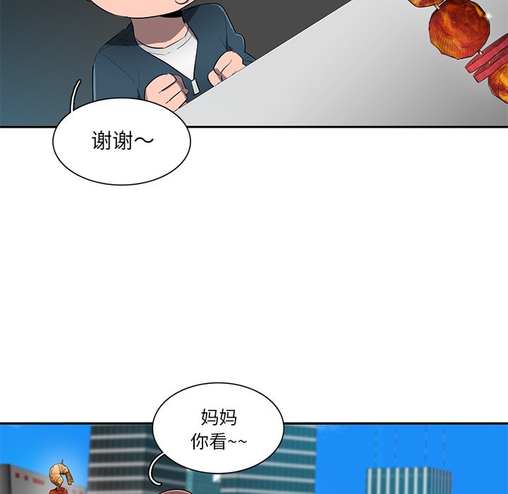 第51話 - 第4张