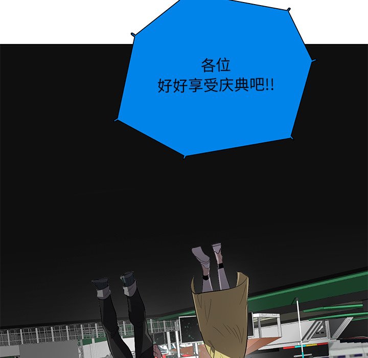 第51話 - 第48张