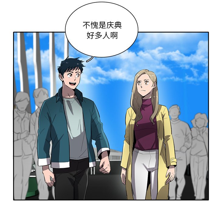 第51話 - 第6张