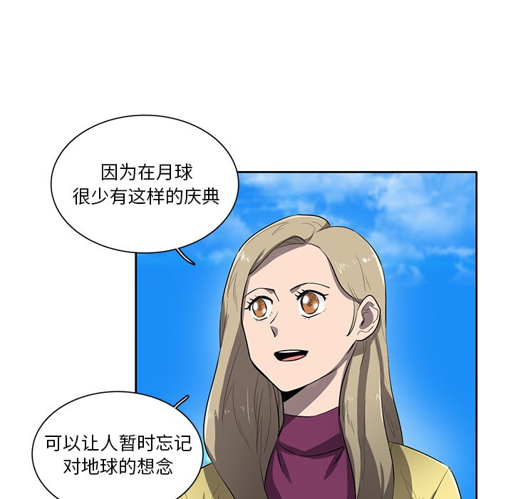 第51話 - 第7张