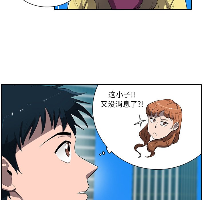 第51話 - 第8张