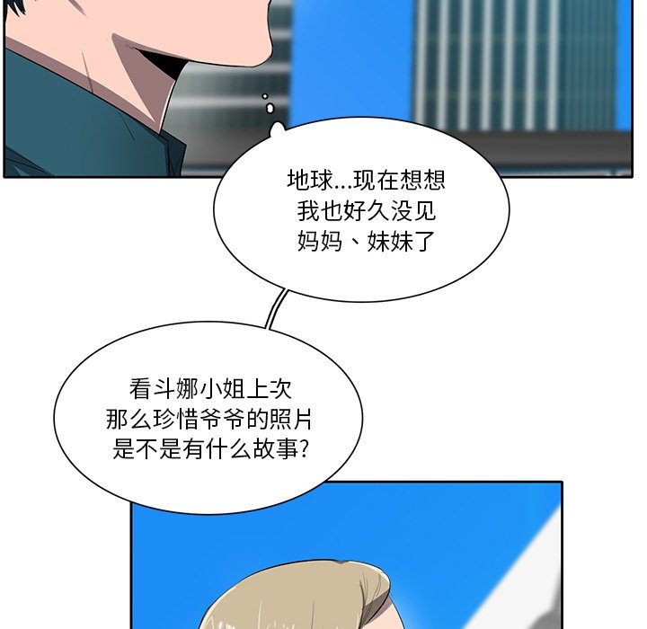 第51話 - 第9张
