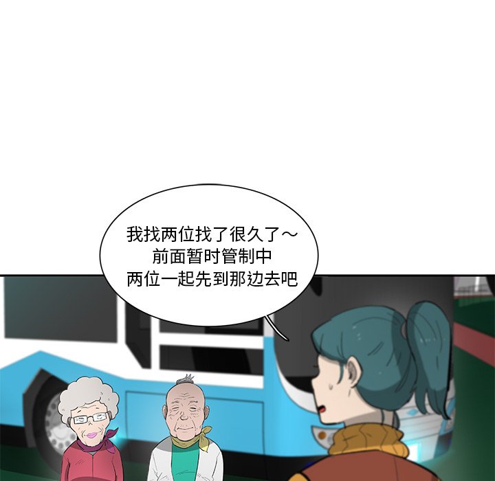 第52話 - 第13张