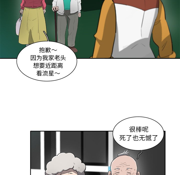 第52話 - 第14张