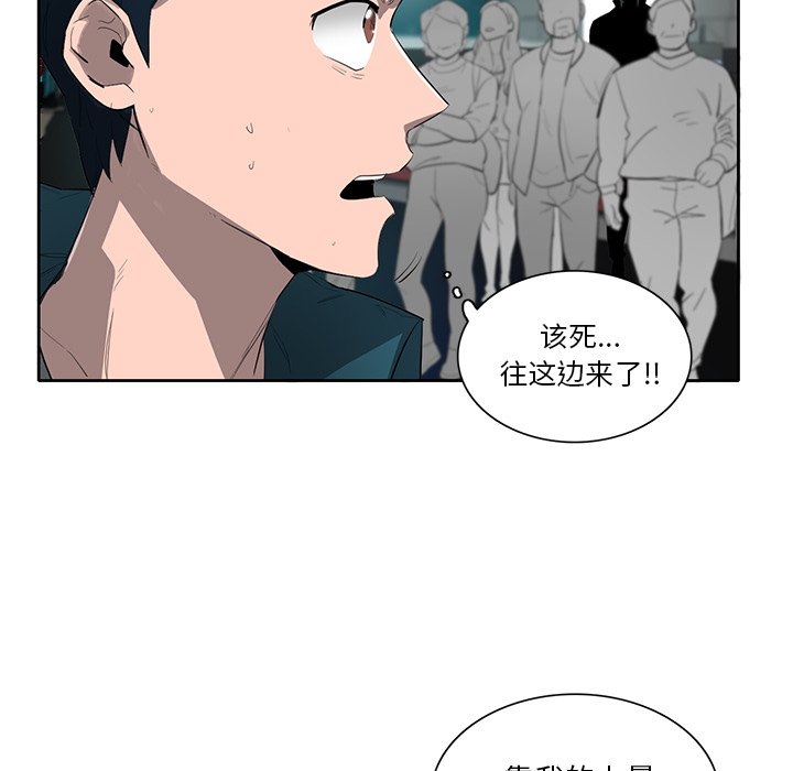 第52話 - 第20张