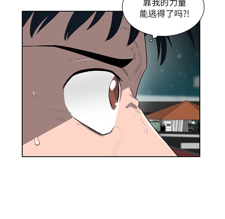 第52話 - 第21张