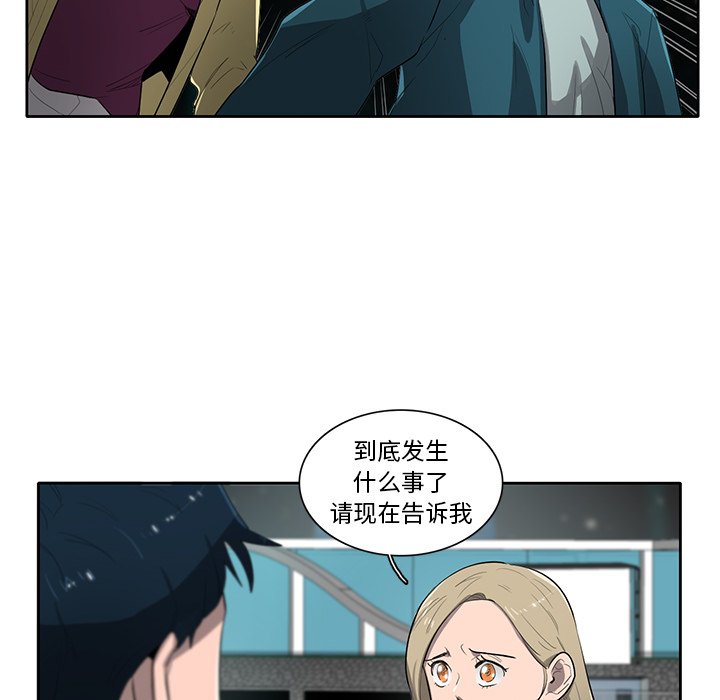 第52話 - 第23张