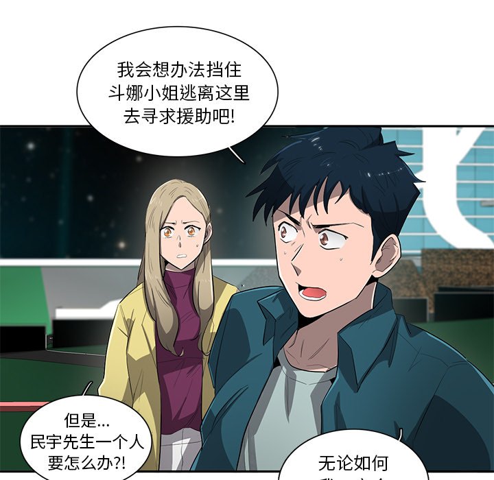 第52話 - 第27张
