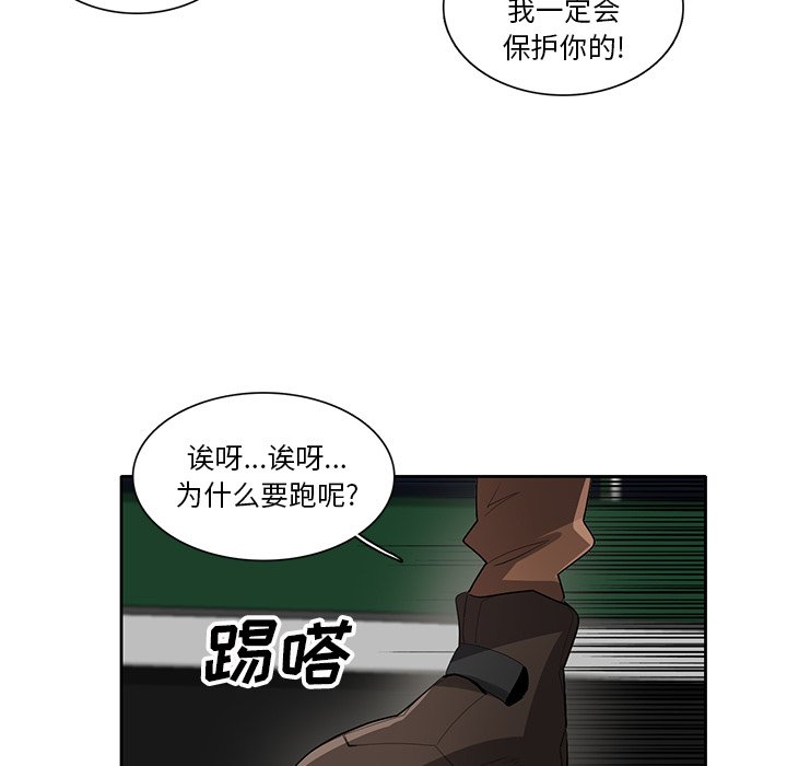 第52話 - 第28张