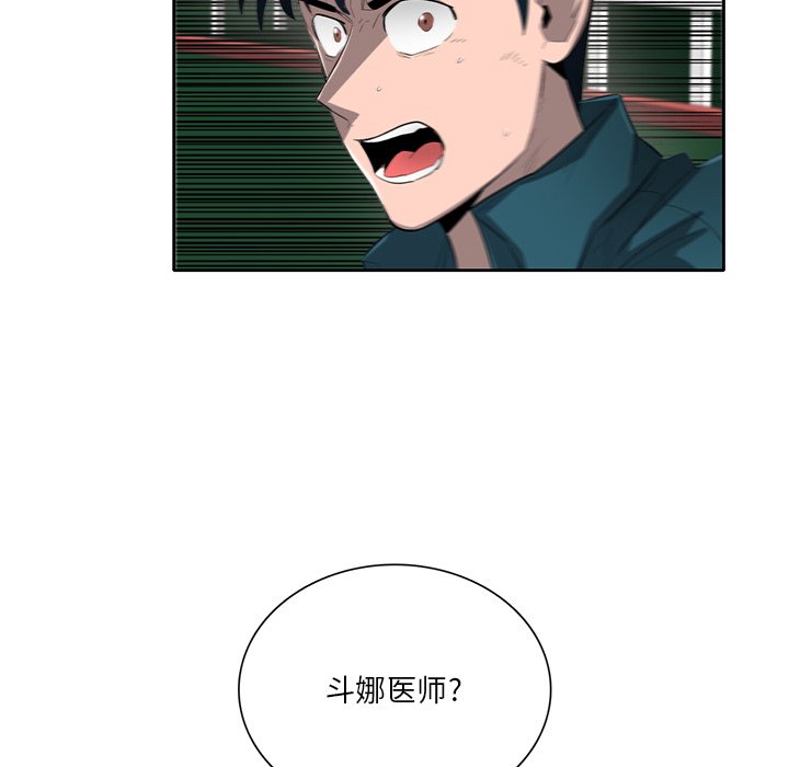 第52話 - 第30张