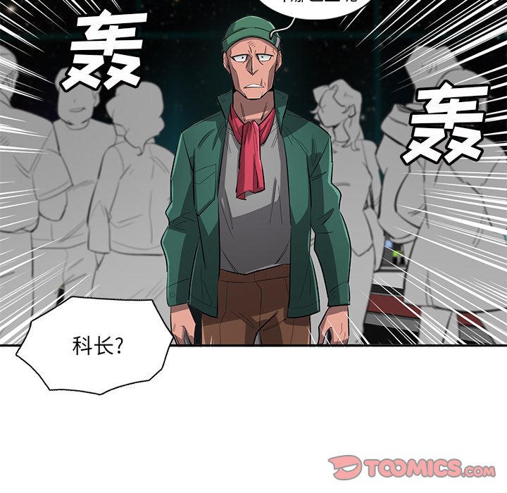 第52話 - 第33张