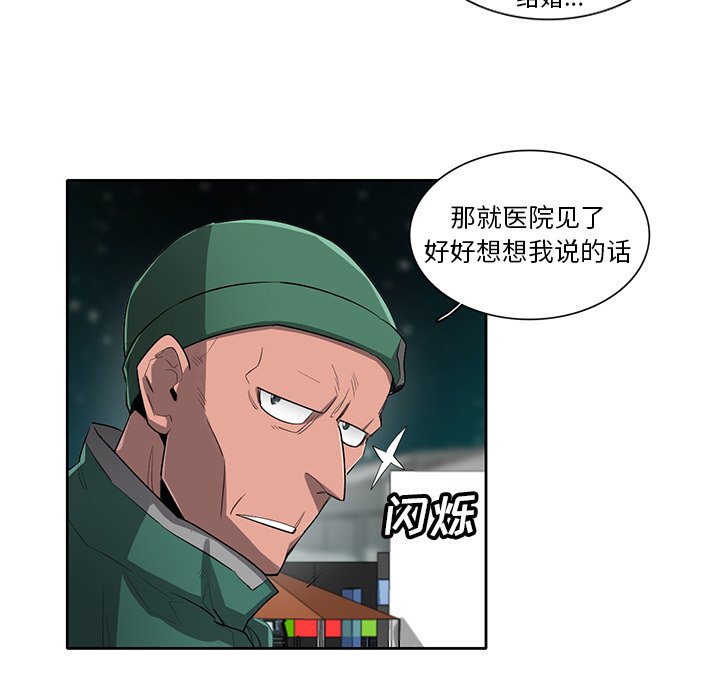 第52話 - 第45张