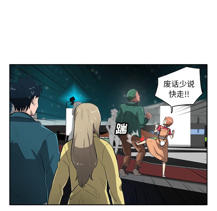 第52話 - 第46张