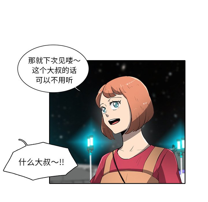 第52話 - 第47张
