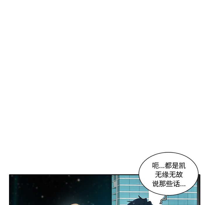 第52話 - 第48张