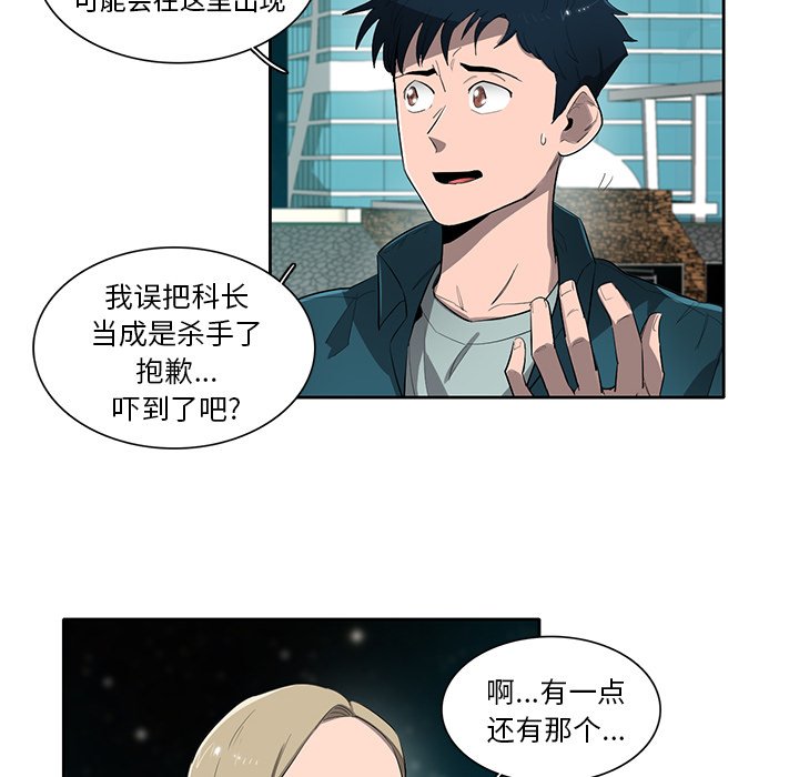 第52話 - 第50张