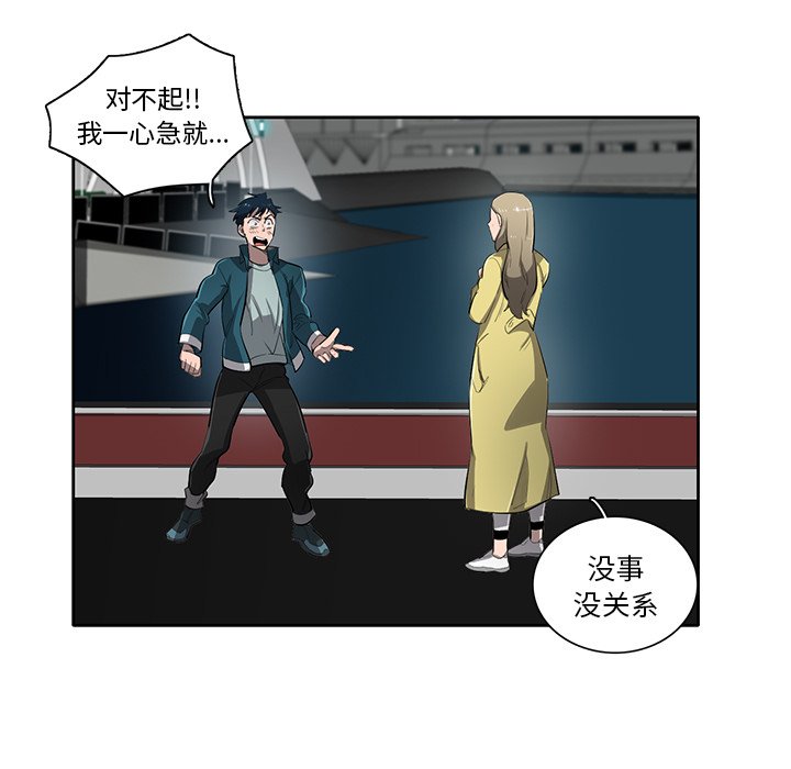 第52話 - 第53张