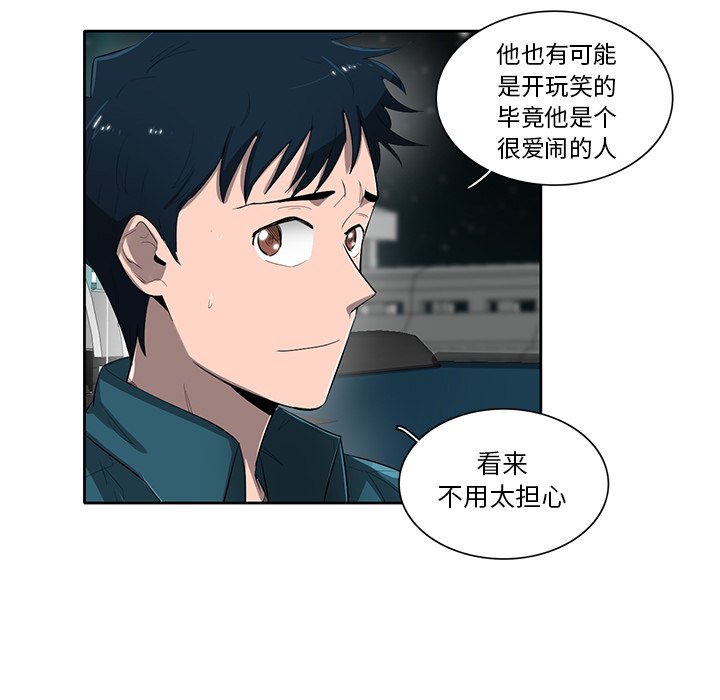 第52話 - 第55张