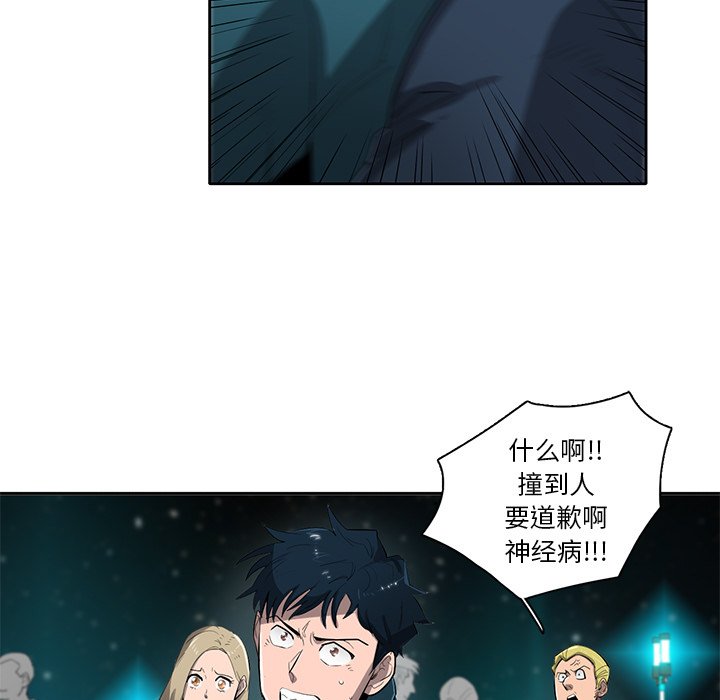 第52話 - 第6张