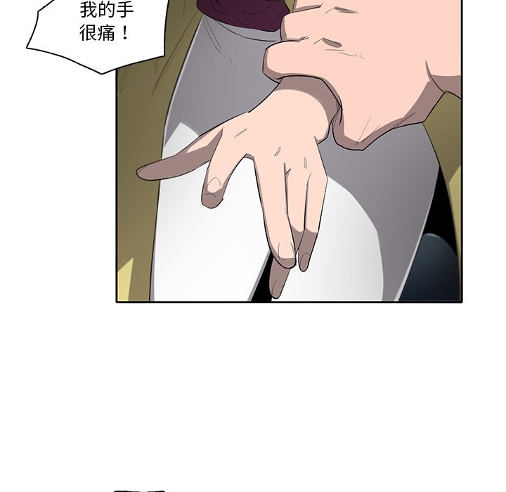 第52話 - 第8张