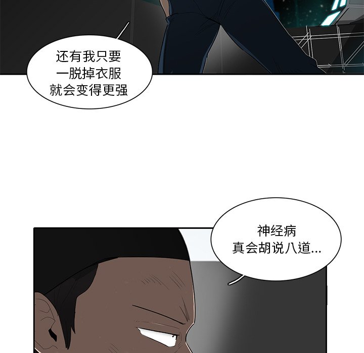第53話 - 第18张