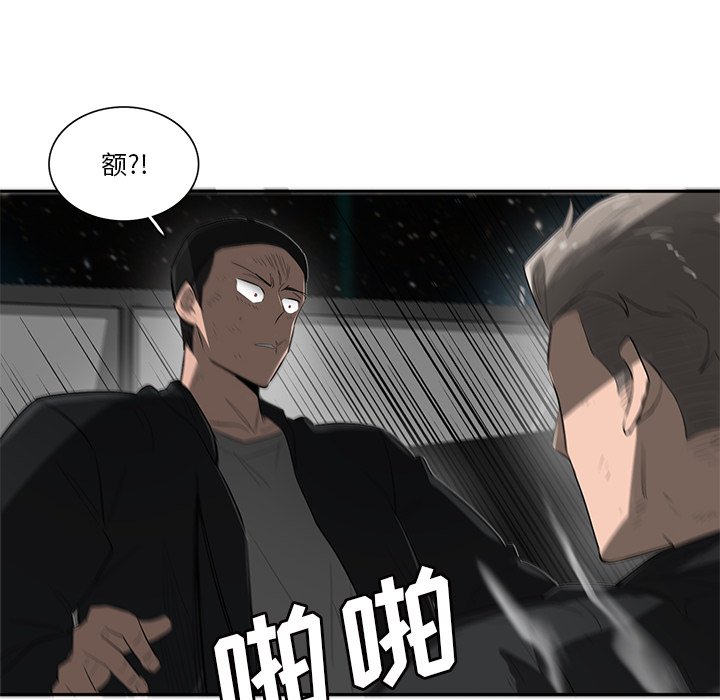 第53話 - 第21张