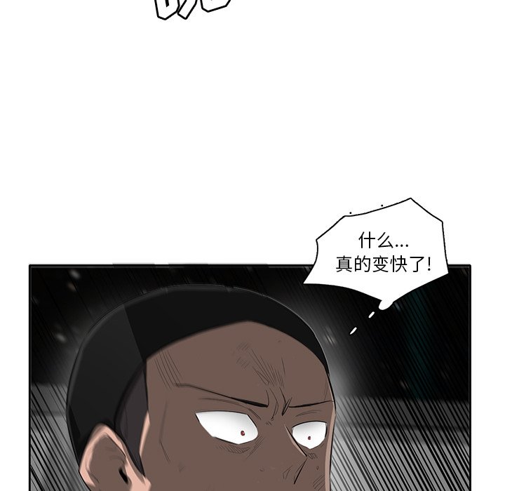 第53話 - 第22张