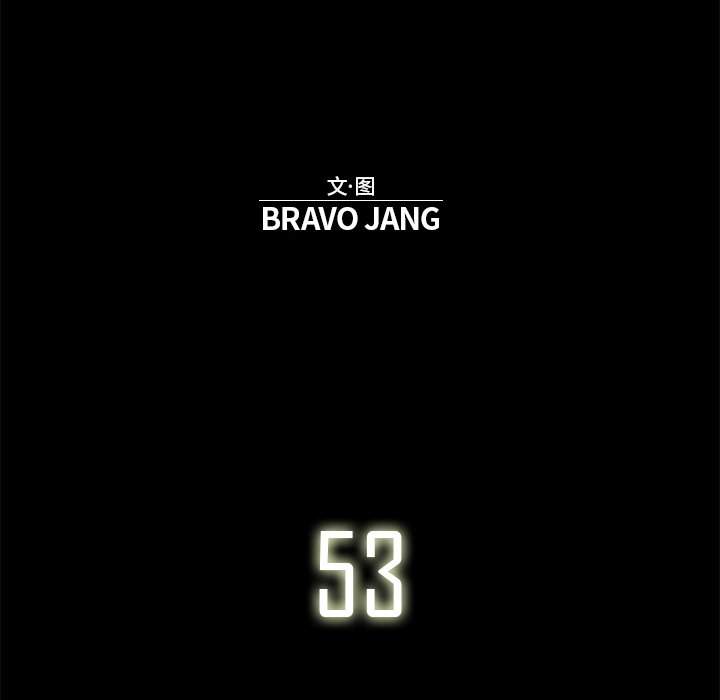 第53話 - 第42张