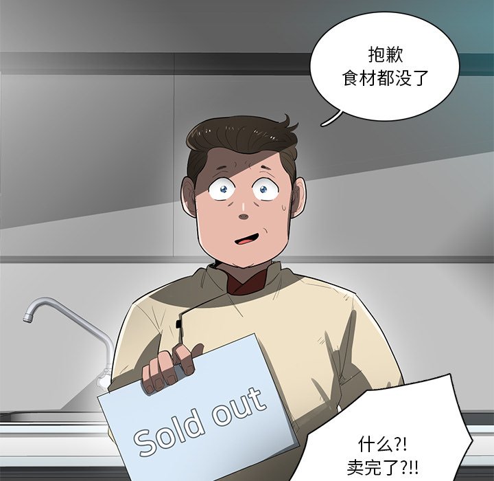 第53話 - 第45张