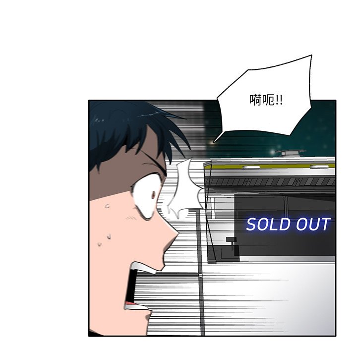 第53話 - 第49张