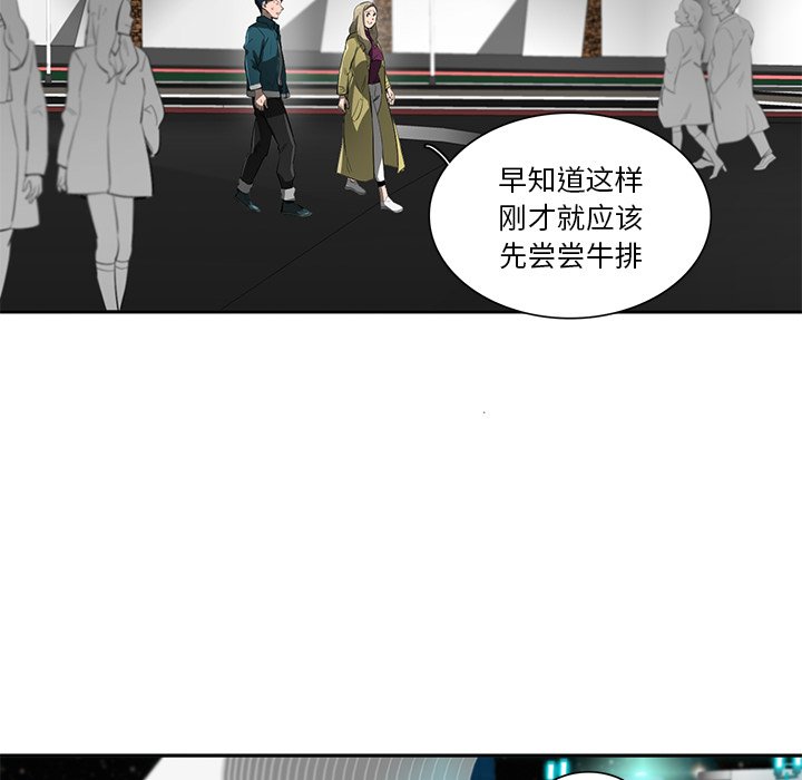 第53話 - 第52张