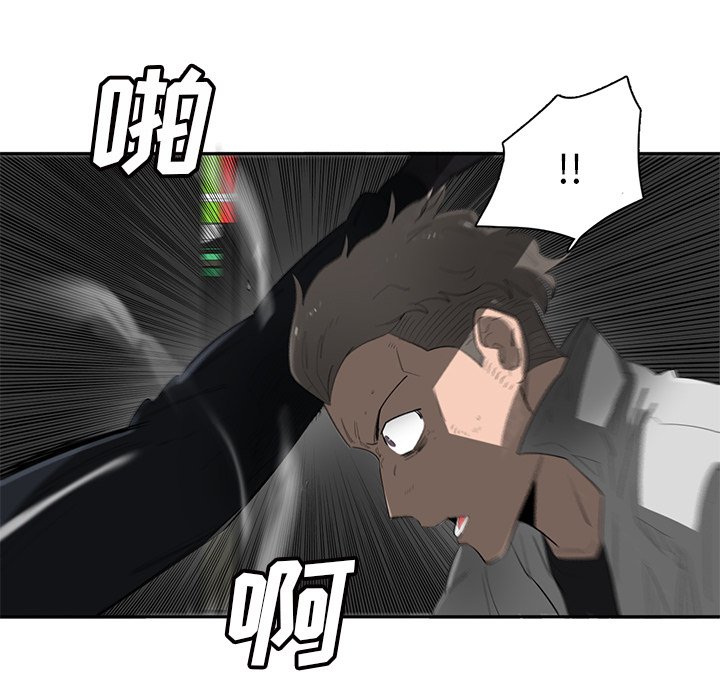 第53話 - 第8张