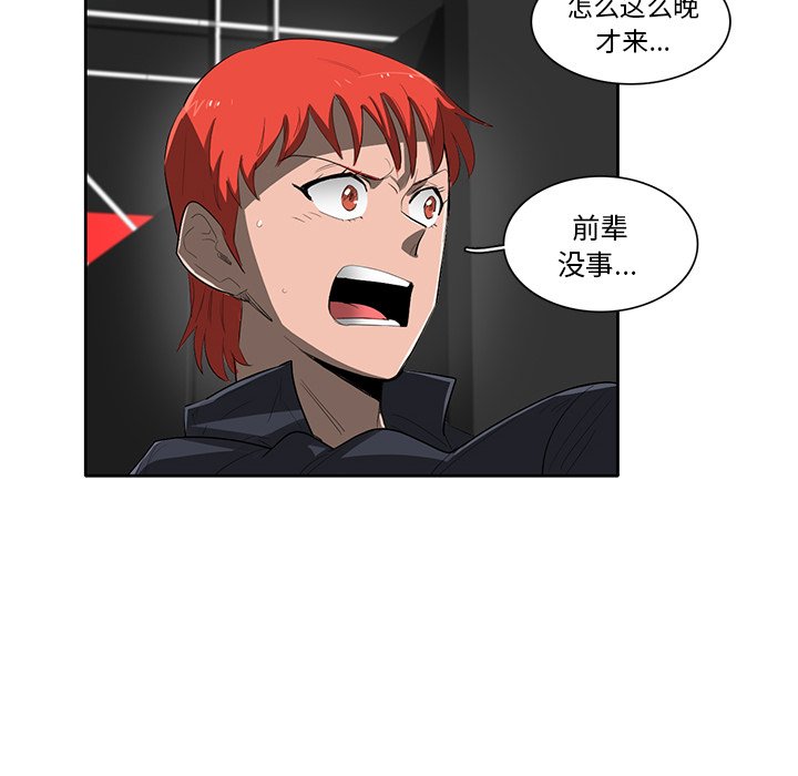 第53話 - 第86张