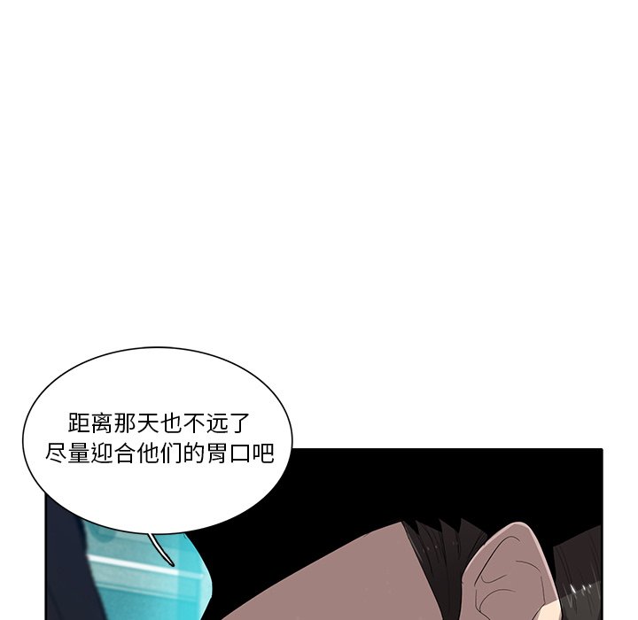 第54話 - 第102张