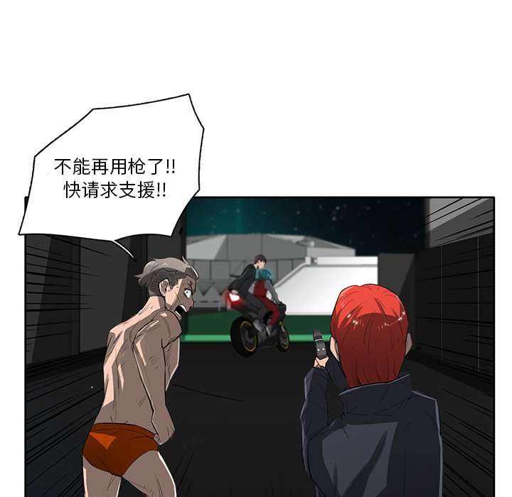 第54話 - 第13张