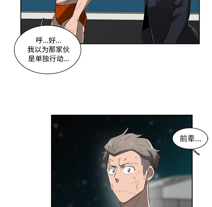 第54話 - 第26张