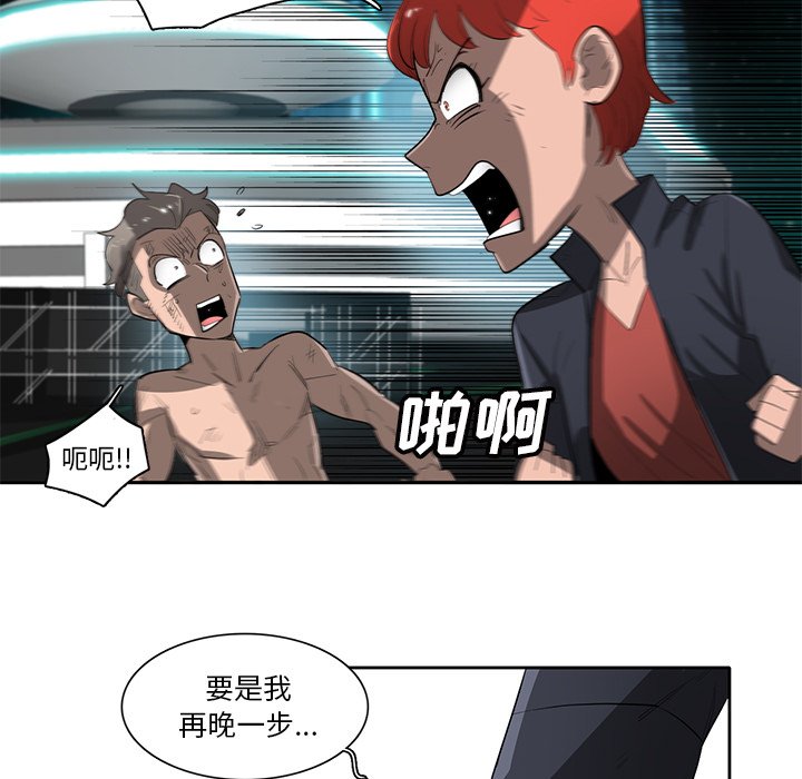 第54話 - 第28张