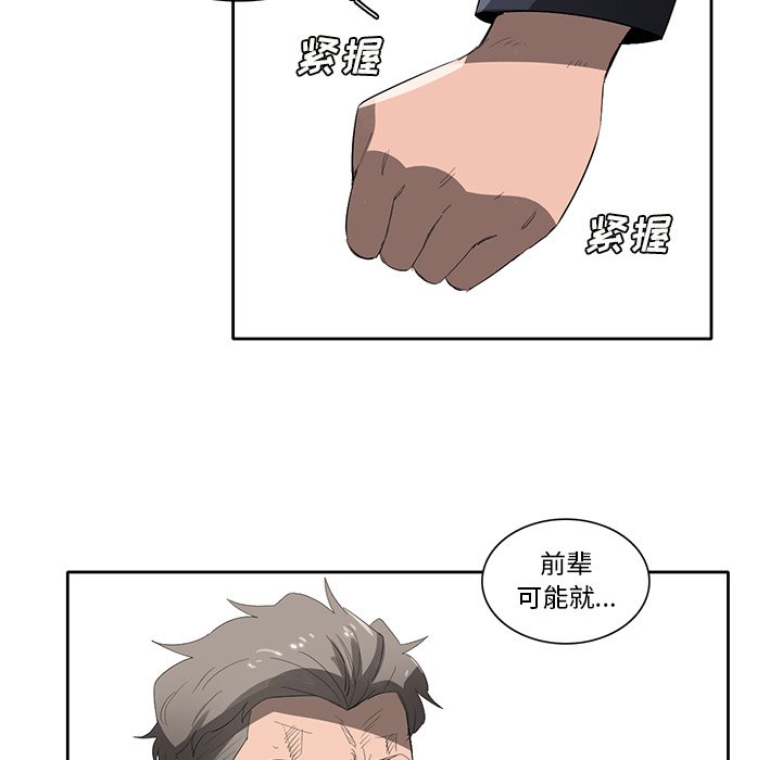 第54話 - 第29张