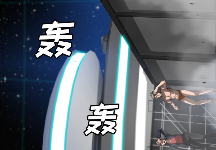 第54話 - 第3张