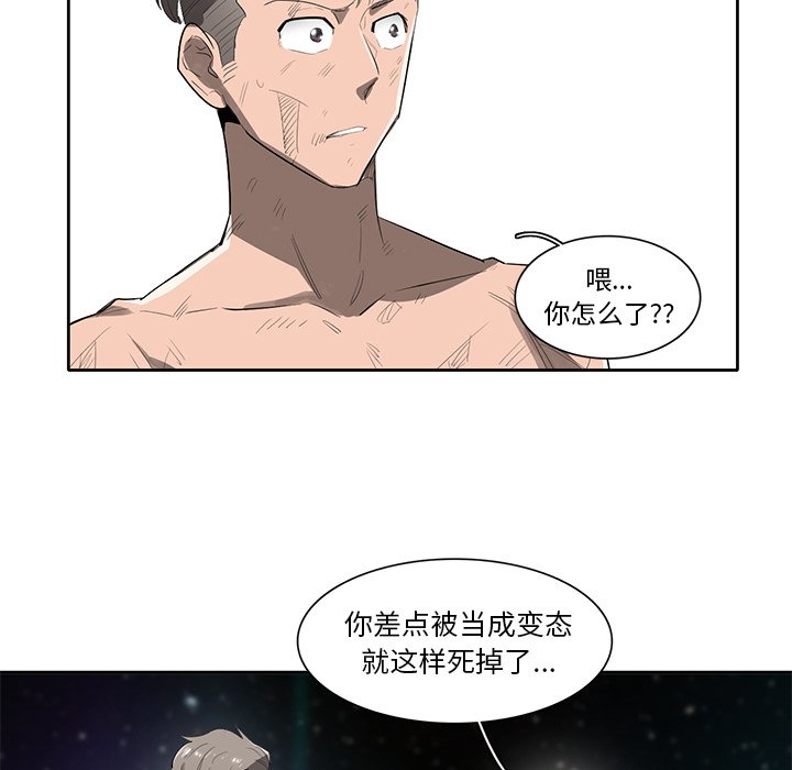 第54話 - 第30张