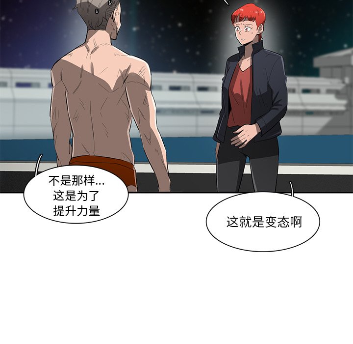 第54話 - 第31张