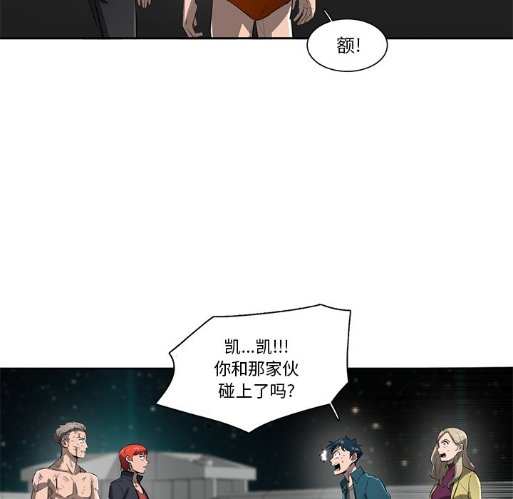 第54話 - 第33张