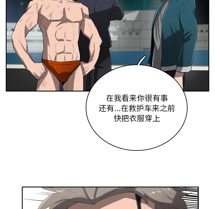 第54話 - 第38张