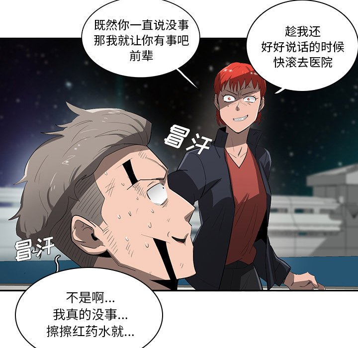 第54話 - 第40张