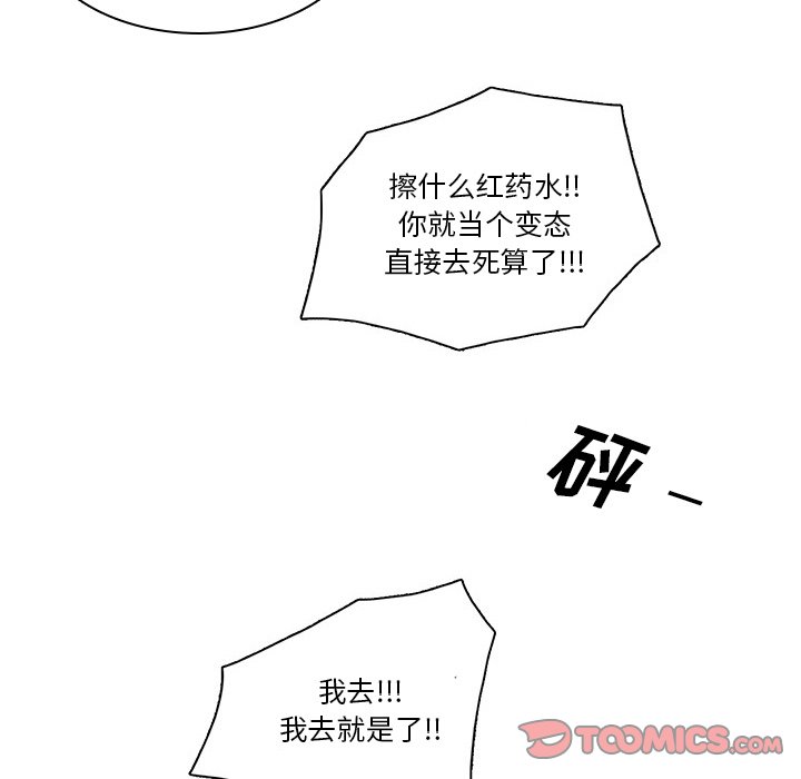 第54話 - 第41张