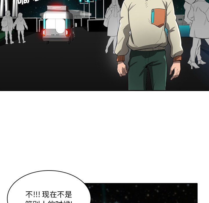 第54話 - 第44张